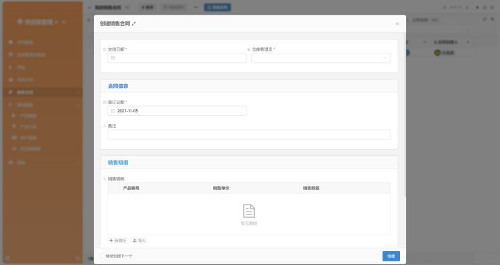 免费进销存管理软件哪种好用,超市进销存管理软件哪家好用