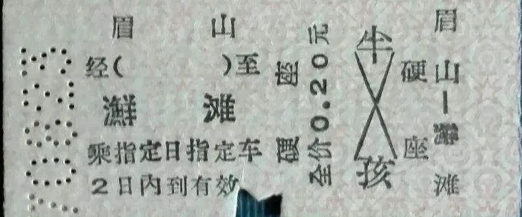 名字里生僻字买火车票,生僻字火车票