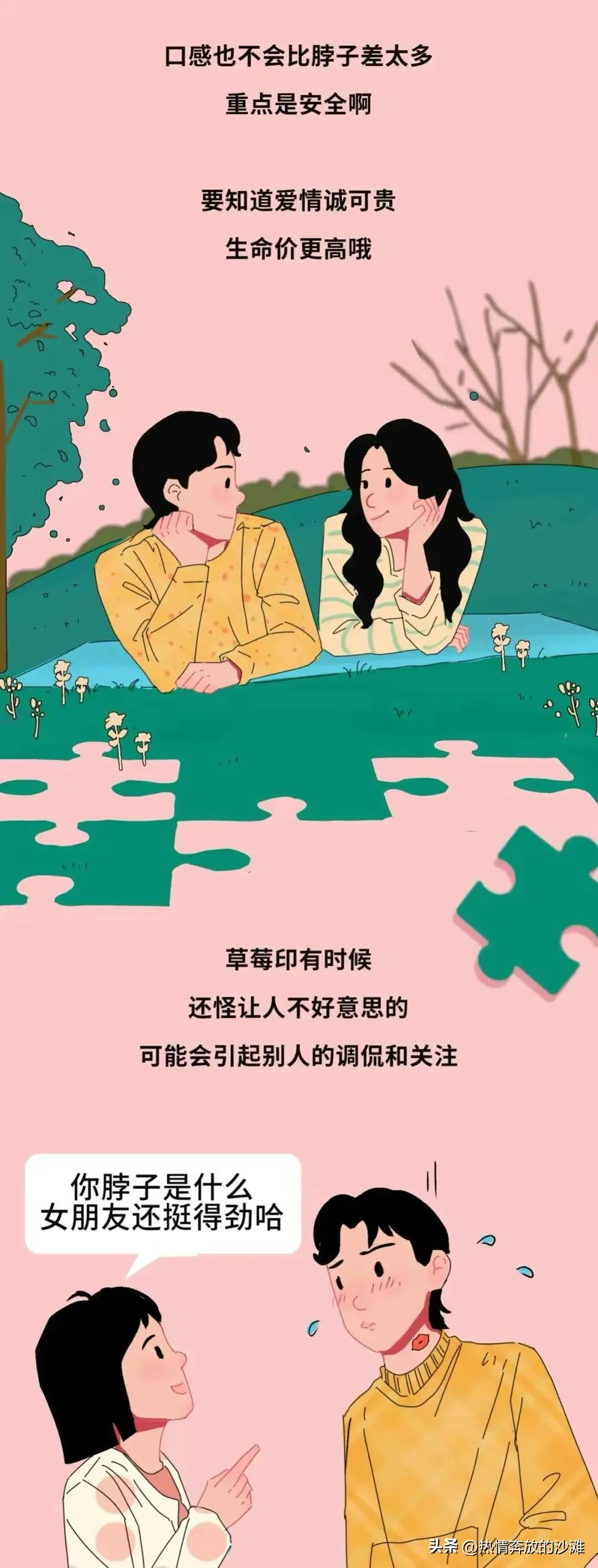 男女亲吻，身体有些部位是禁吻区，为了彼此的健康，不要轻易尝试