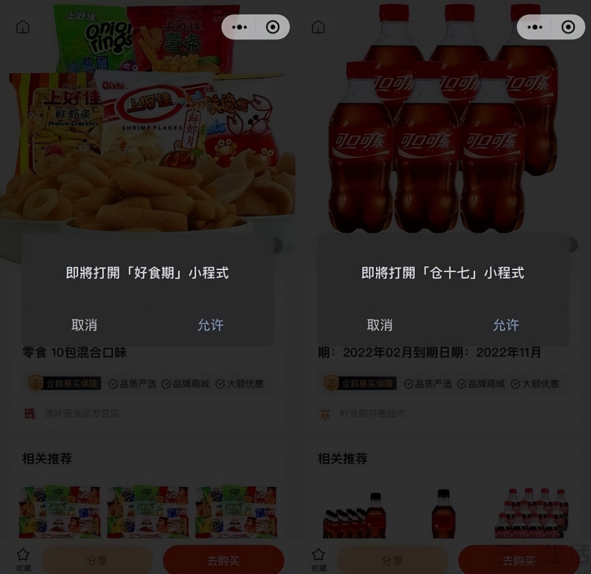 小鹅拼拼推广,小鹅拼拼也是社区团购吗