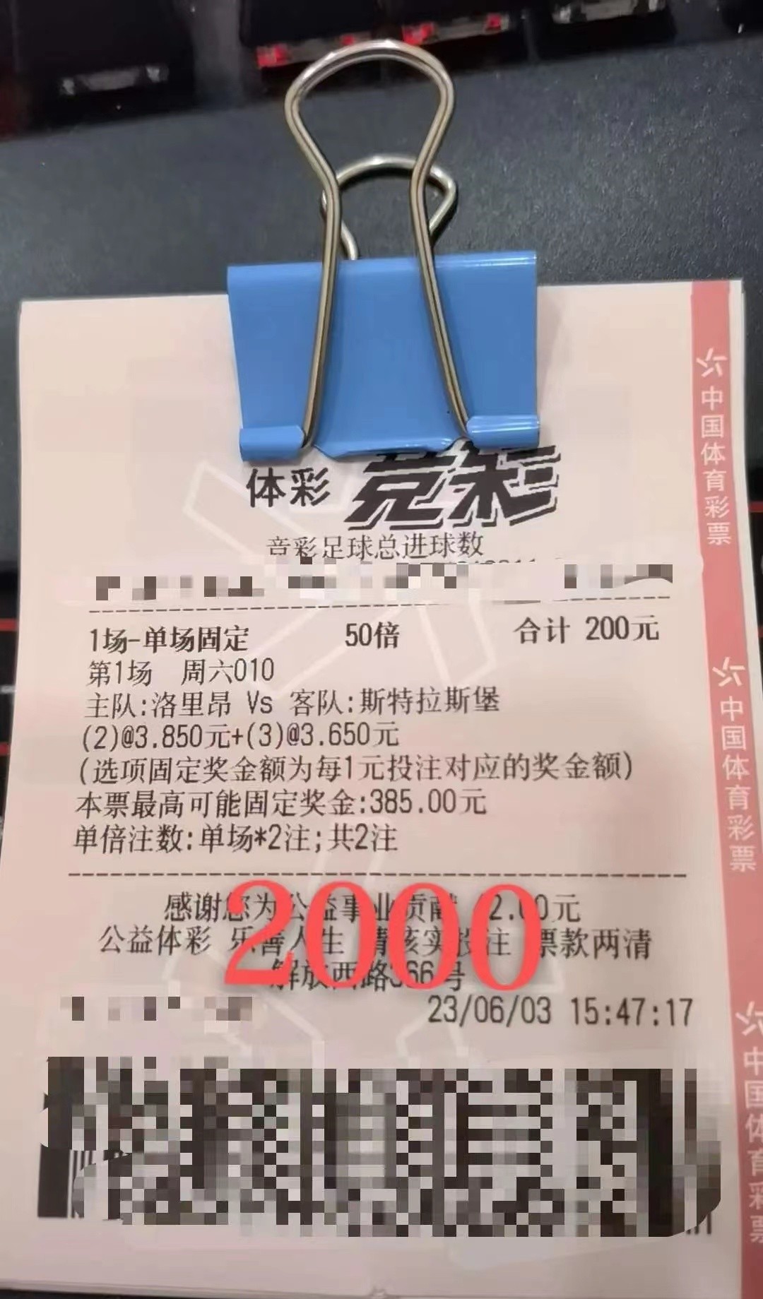 竞彩高倍暴击中奖实单,今日足球竞彩6串1推荐实单