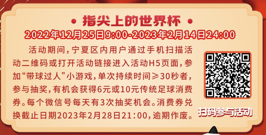 世界杯线上竞猜活动抖音,世界杯体育线上活动