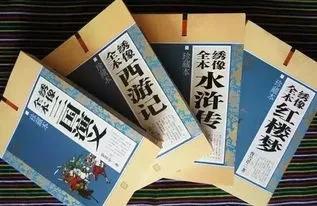 四大名著告诉你中国人的四种修行,读懂四大名著是人一生的修行