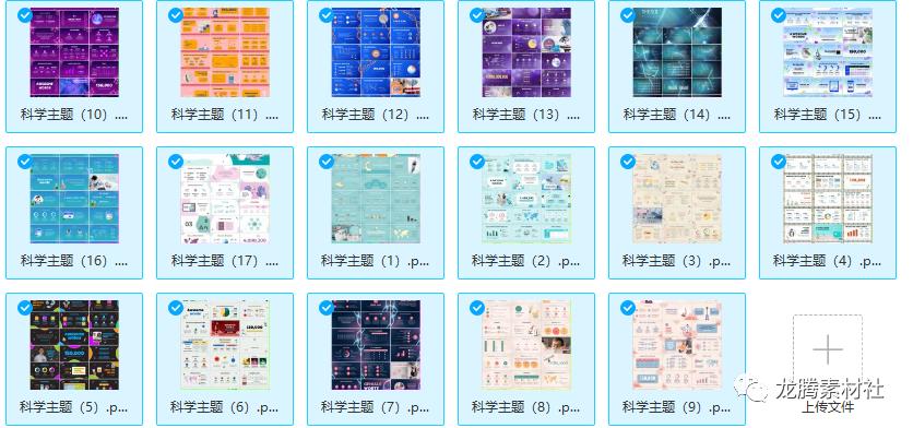 基因ppt模板,基因ppt模板下载免费版