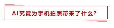 cmos为什么可以拍照,相机的cmos和手机的cmos的区别