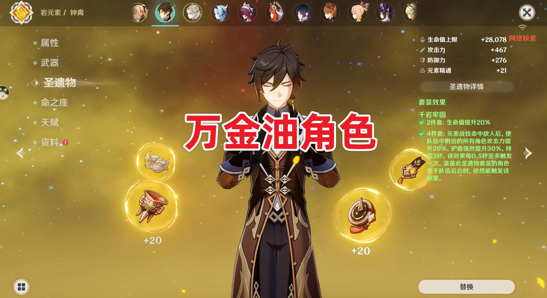 原神：深渊一直打不过怎么办？这些技巧要收好，buff选择很关键