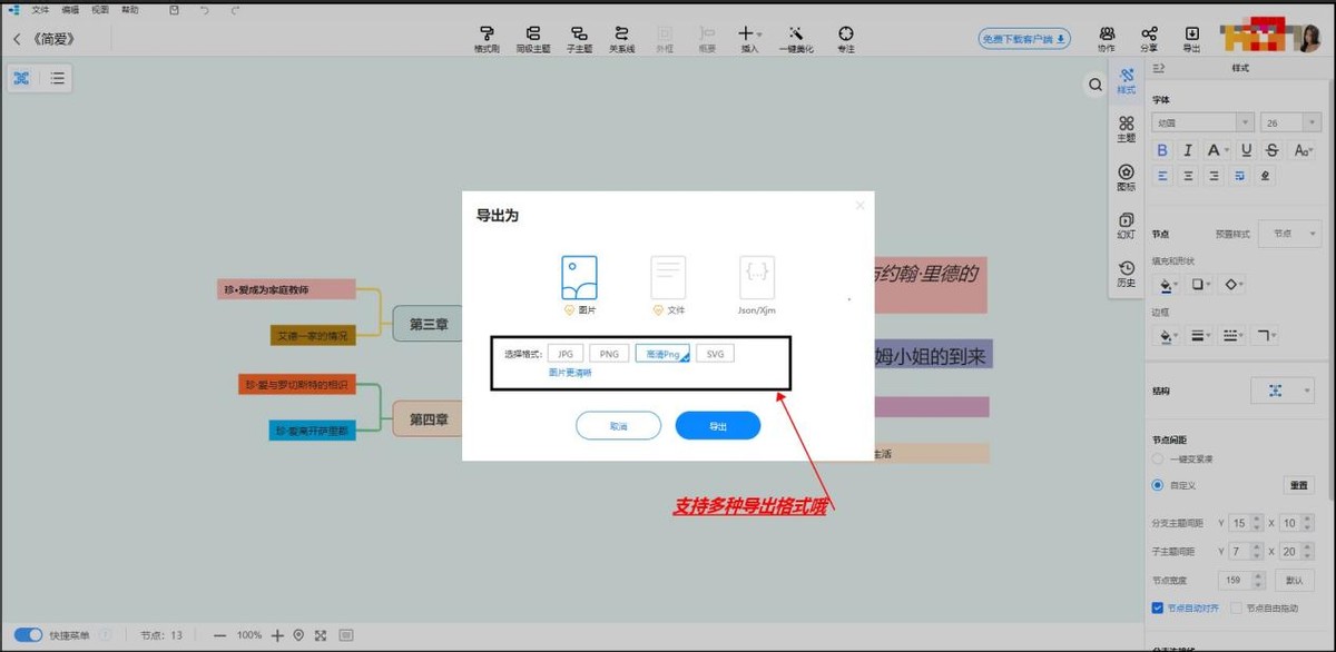 word画流程图连接符改成虚线,用word画流程图怎么在箭头旁写字