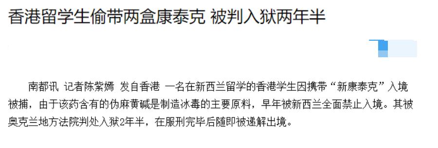 带食品和药入境美国判刑,携带药品入境被判刑