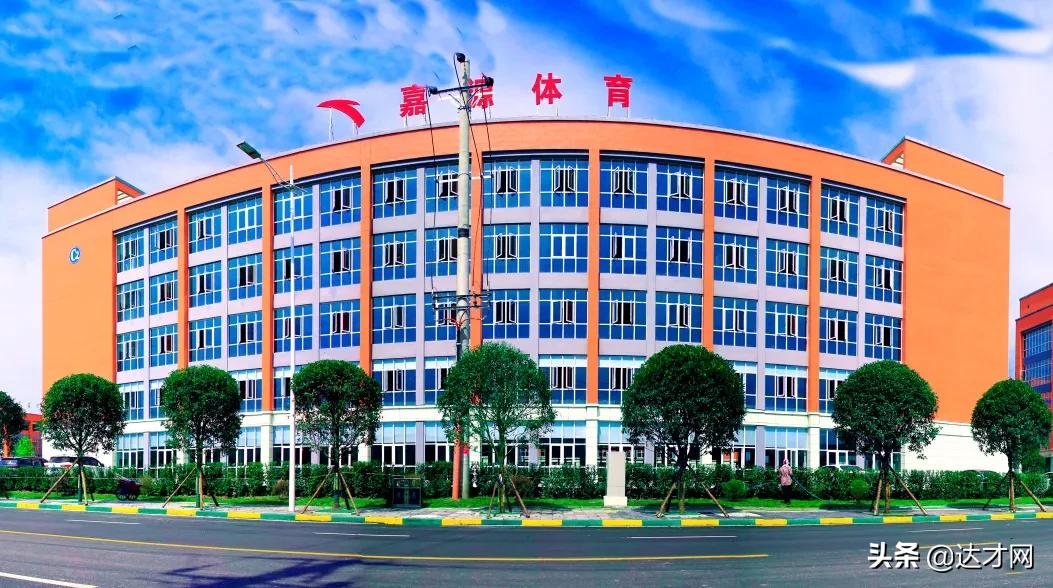 中国500强、购房补贴、购买社保、离家近、工资4-8kl嘉源鞋业