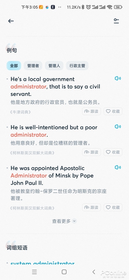 有道翻译官全能翻译软件下载,下载有道翻译官软件官网