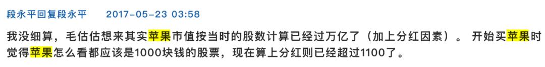 段永平买腾讯,段永平不要借钱买股票