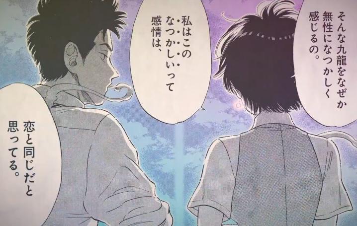 继大叔与女高中生的忘年恋后，这位漫画家又画了一部悬疑恋爱物语