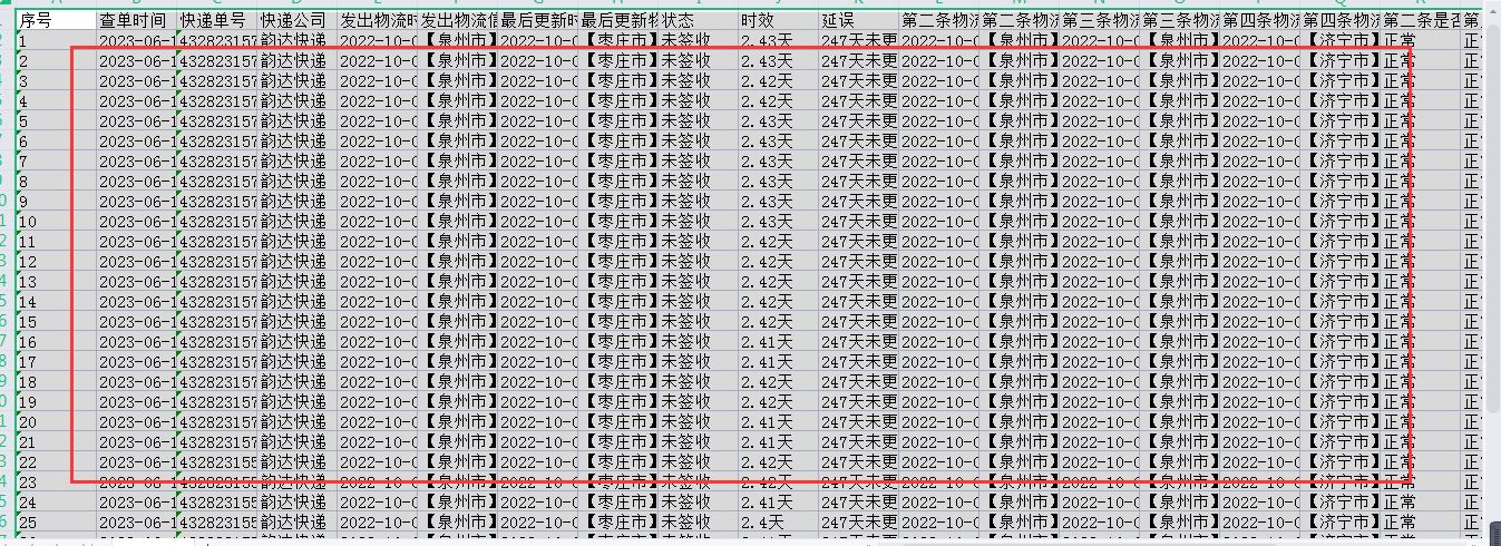 怎么批量查询快递单号物流信息,快递单号怎么查看物流信息比较快