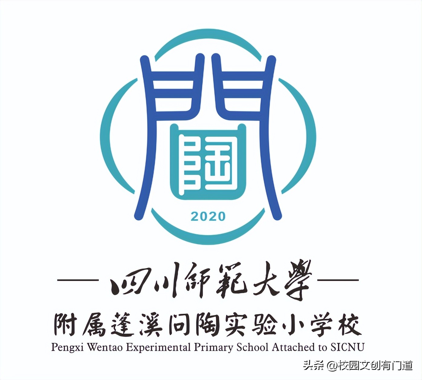 校徽创意设计40年,学校校徽logo设计图片五周年