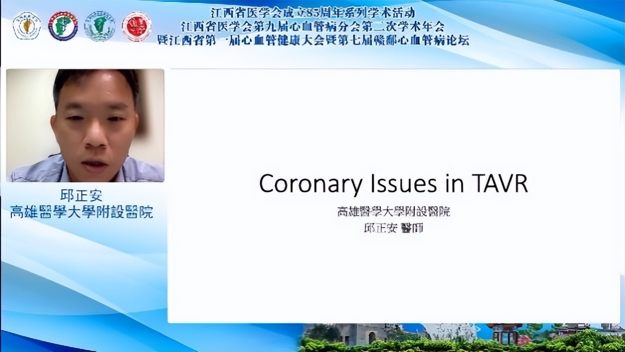 第二十一届中华医学会心血管年会,中华医学会心血管内科学术会议