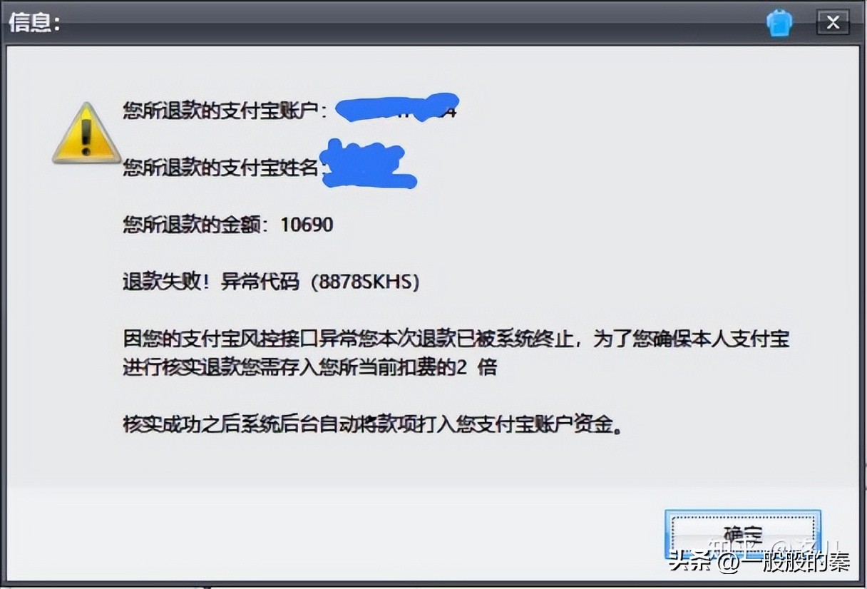 思语app反诈小课堂｜网络诈骗案例—兼职