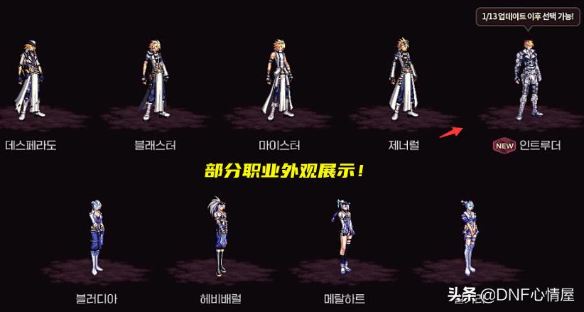 dnf韩服新角色武器装扮获得,dnf第4期稀有装扮各职业外观