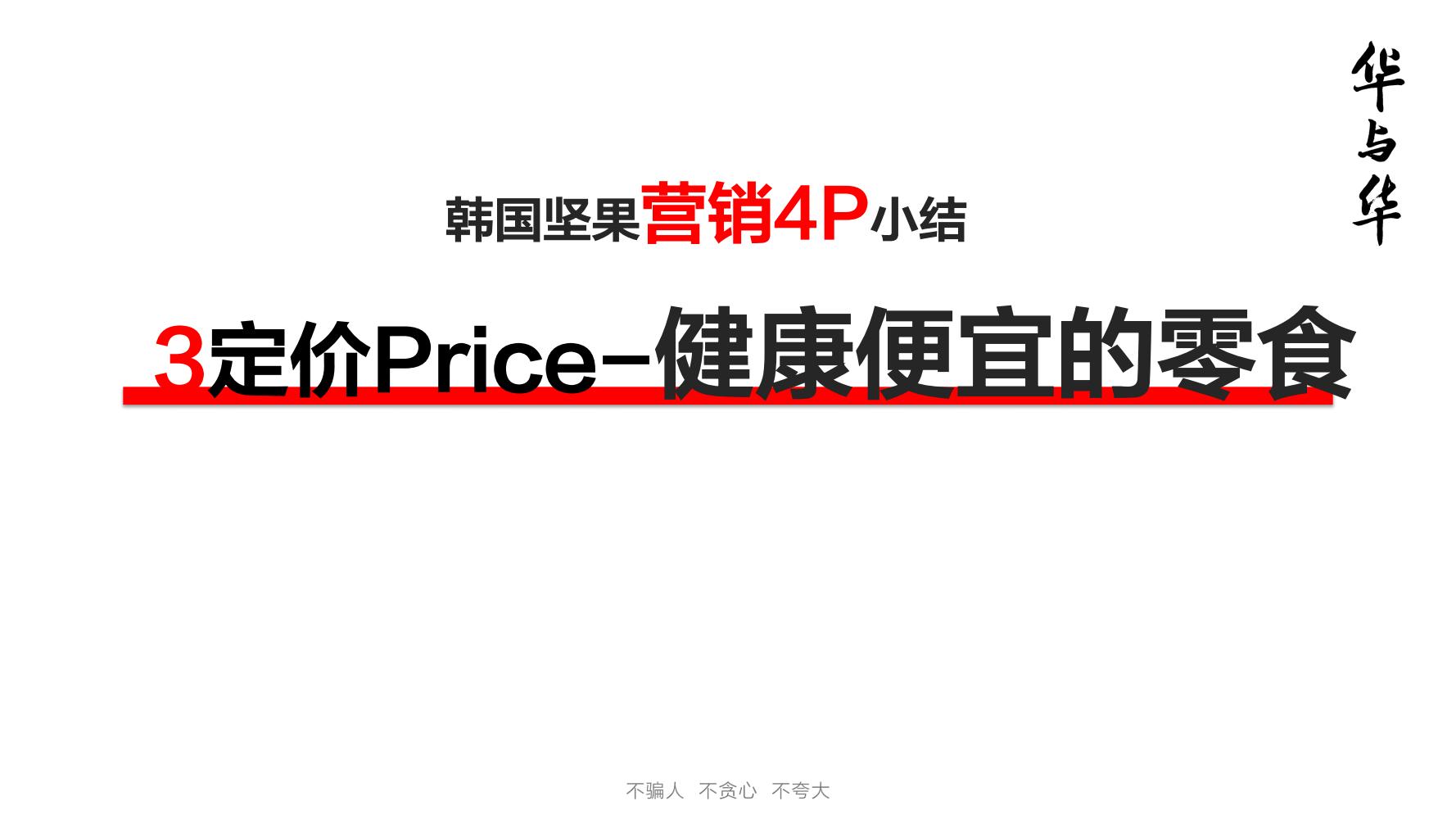 洽洽推出每日坚果品牌,洽洽每日坚果促销说辞