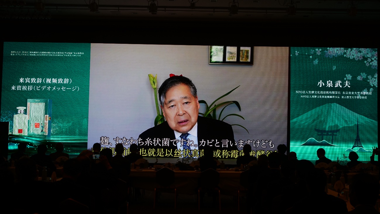 越酒再行天下，日本首站告捷