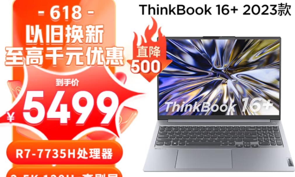 618值得买的笔记本电脑,618必买清单排行榜笔记本电脑