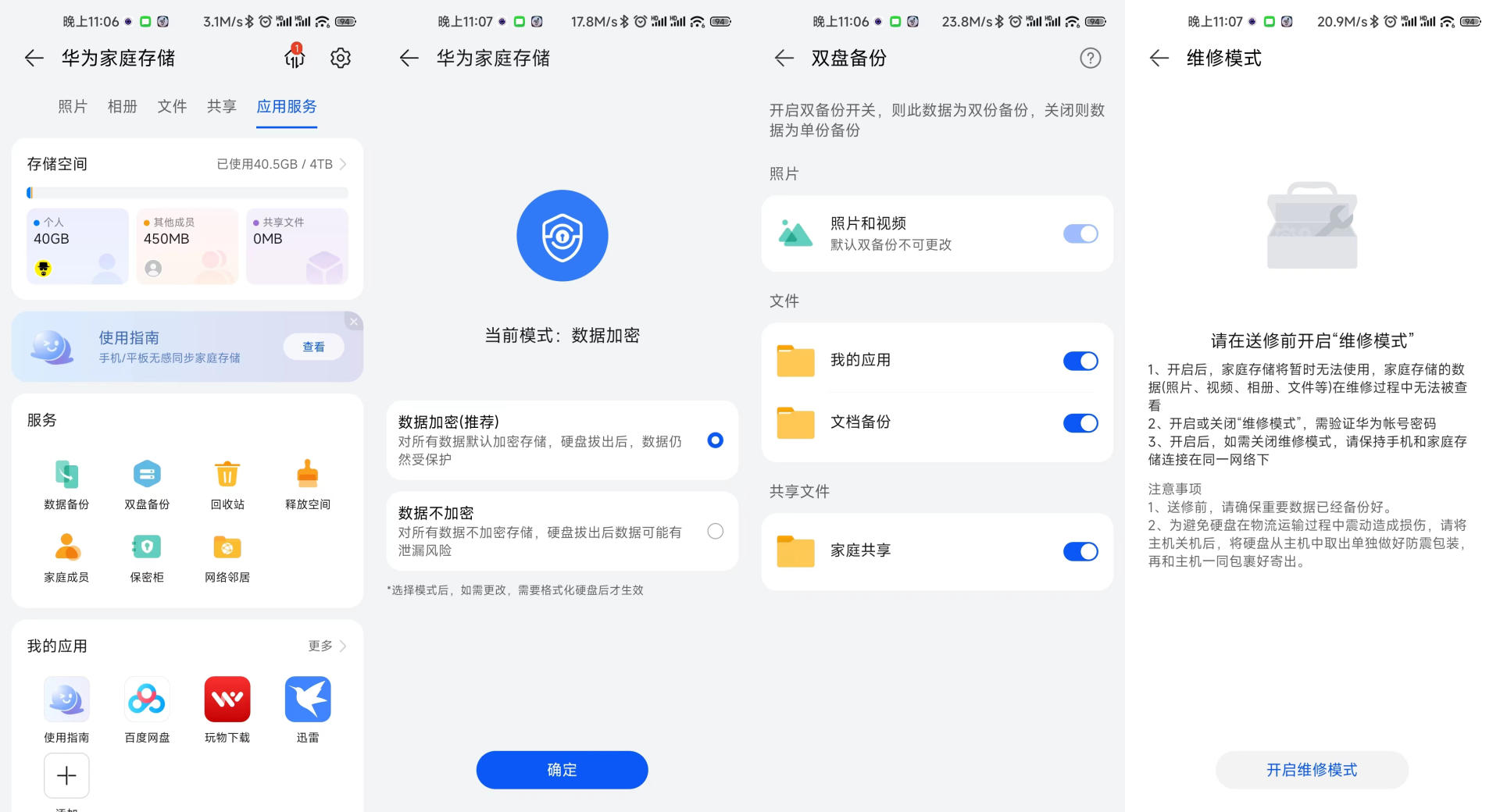 华为家庭存储对比nas存储,华为家庭nas存储优缺点