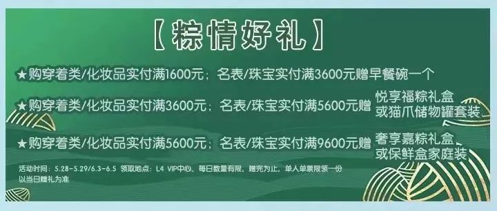 皖美消费•乐GO庐阳丨玩转端午节，来庐阳放“粽”一夏