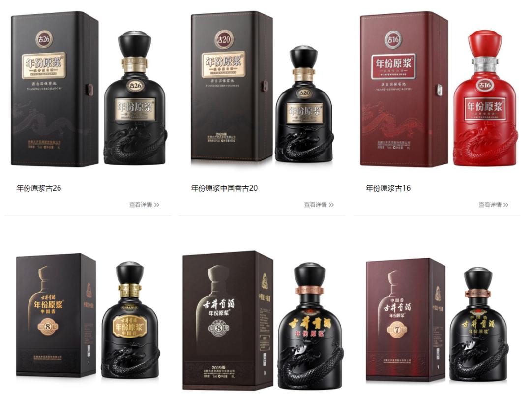 古井贡酒发展前景,古井贡酒前景