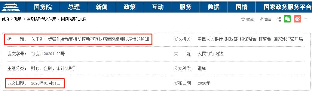因疫情可申请延期还房贷！重庆可以吗？我们咨询了多家银行