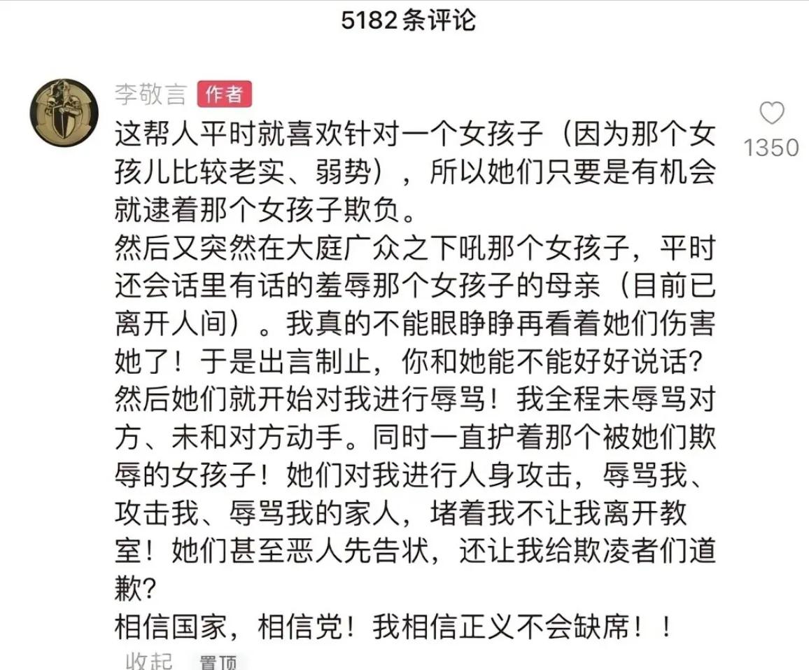 学校霸凌事件后续怎么没有了,教育局现在怎么处理校园霸凌事件