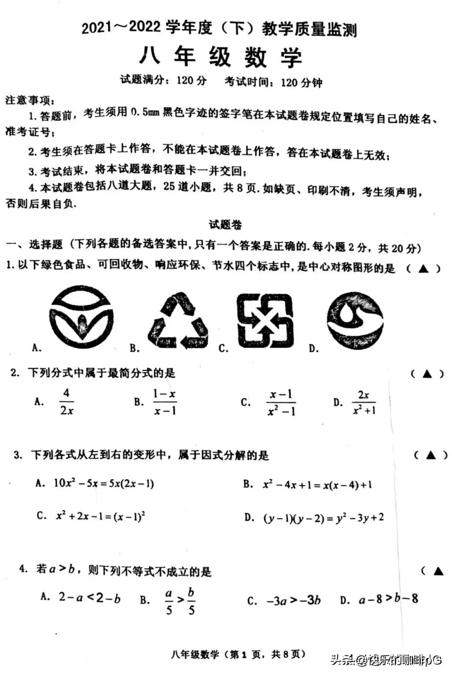 皇姑区六年级上期末数学试卷,皇姑区5年级数学期末试卷