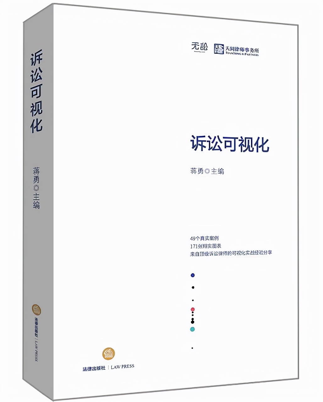 成为优秀律师需要看些什么书,要想成为律师必看的书