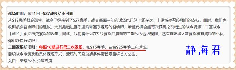 王者荣耀s26赛季的战令皮肤返场,王者荣耀s26赛季战令返场皮肤