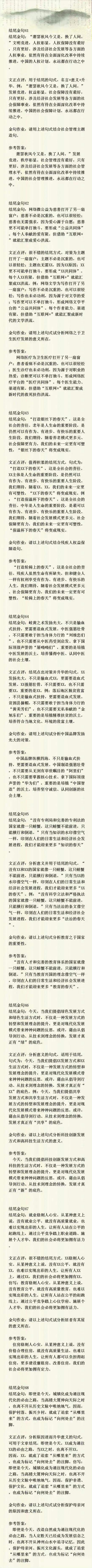 公务员考试申论开头的短句,公务员考试申论高分作答必备