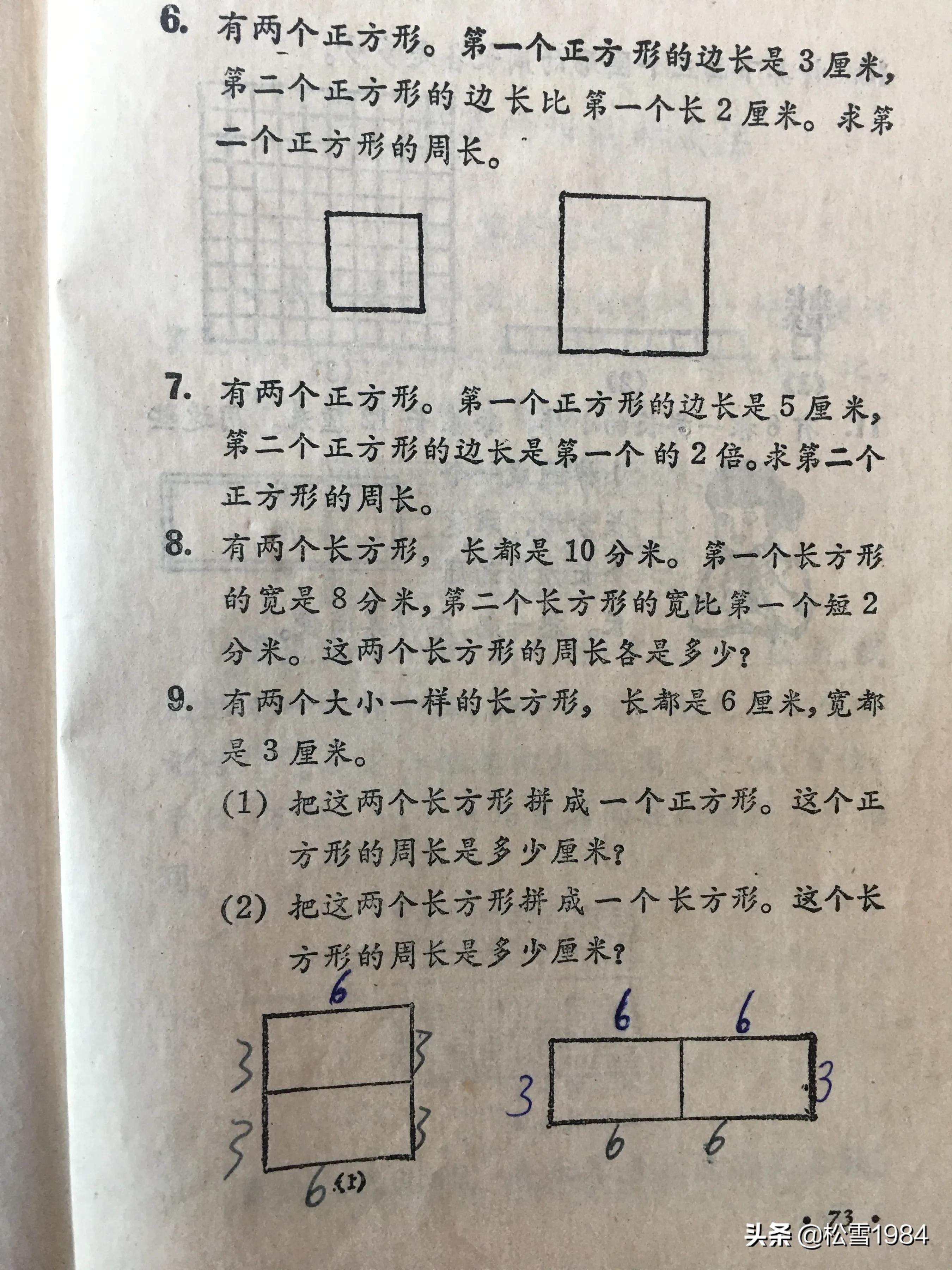 小学数学正方形长方形平行四边形,数学启蒙认识长方形和正方形
