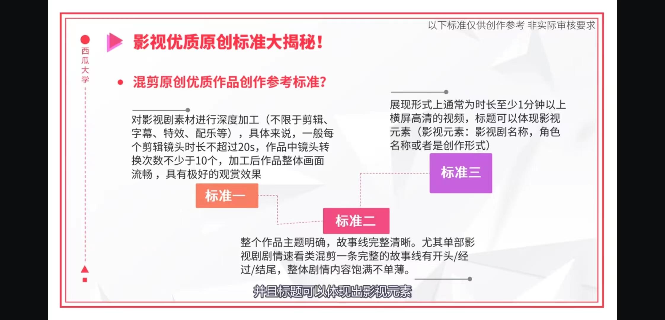 怎么让中视频伙伴计划快速达到17000,中视伙伴计划17000播放量怎么算的