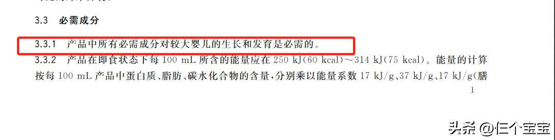 配方奶新国标和国际差别,配方奶标准和要求