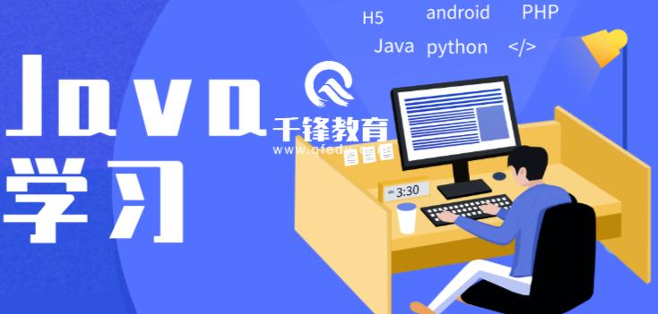 选择成都java培训班,java培训班怎么选择