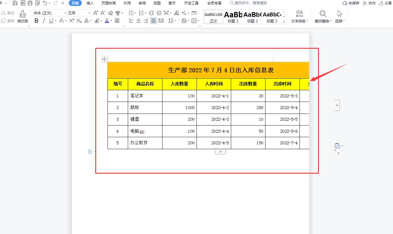 从excel复制到word的表格显示没反应,从excel复制表格到word会出现空格