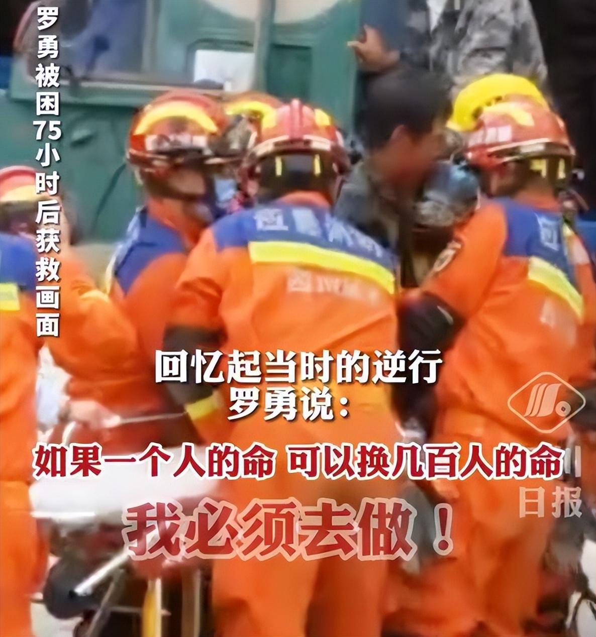 甘宇罗勇活了吗,甘宇和罗勇说过的话