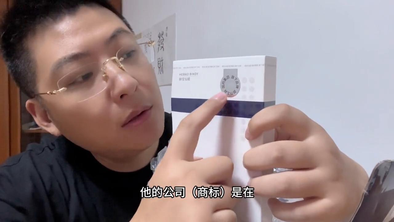 赫宝仙媞面膜真实测评,广东夫妇带货赫宝仙缇洗脸巾