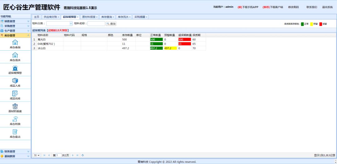 做板材生意需要注意什么,板材企业难做