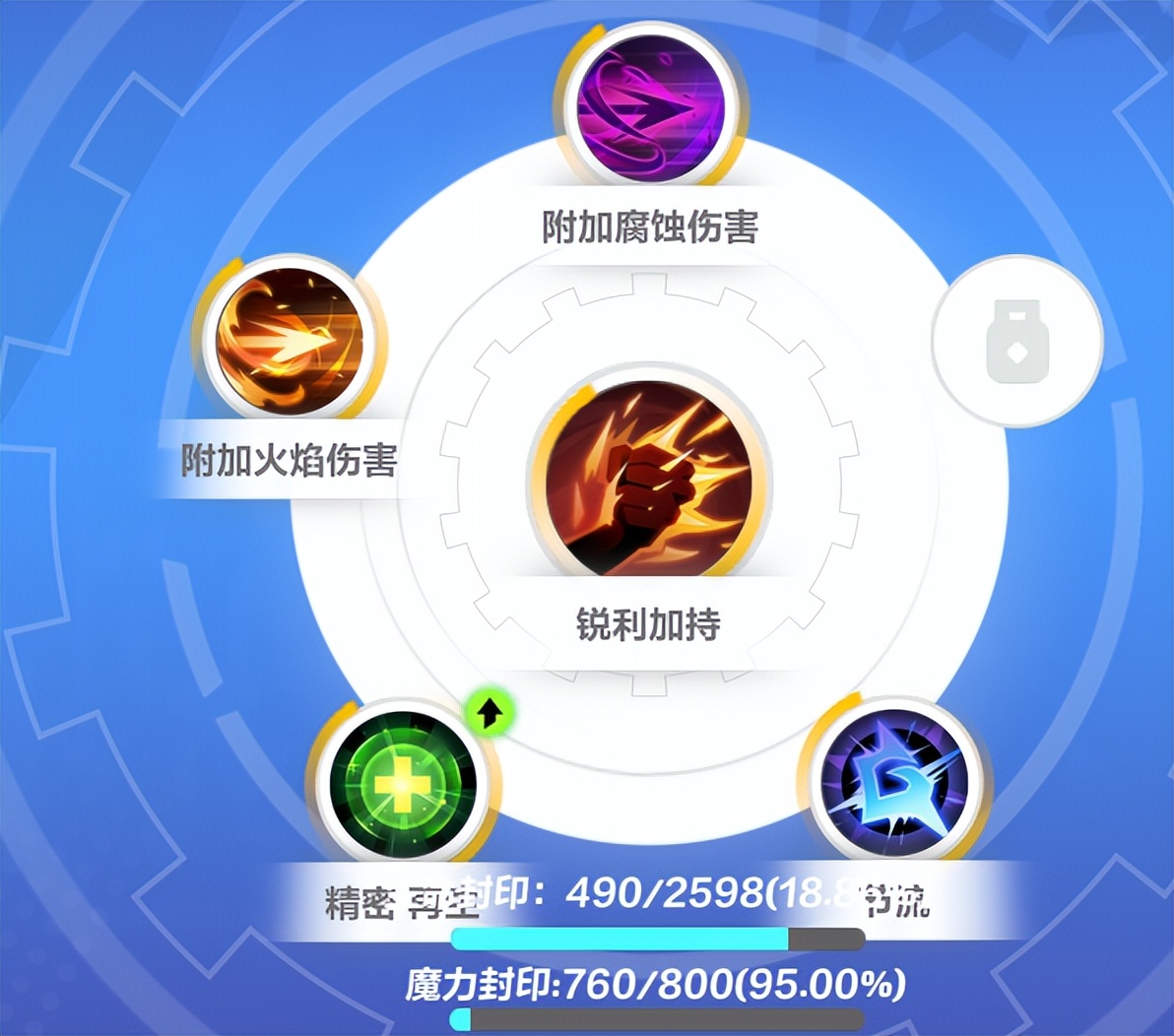 火炬之光无限狂人2烈焰刀,火炬之光无限烈火刀