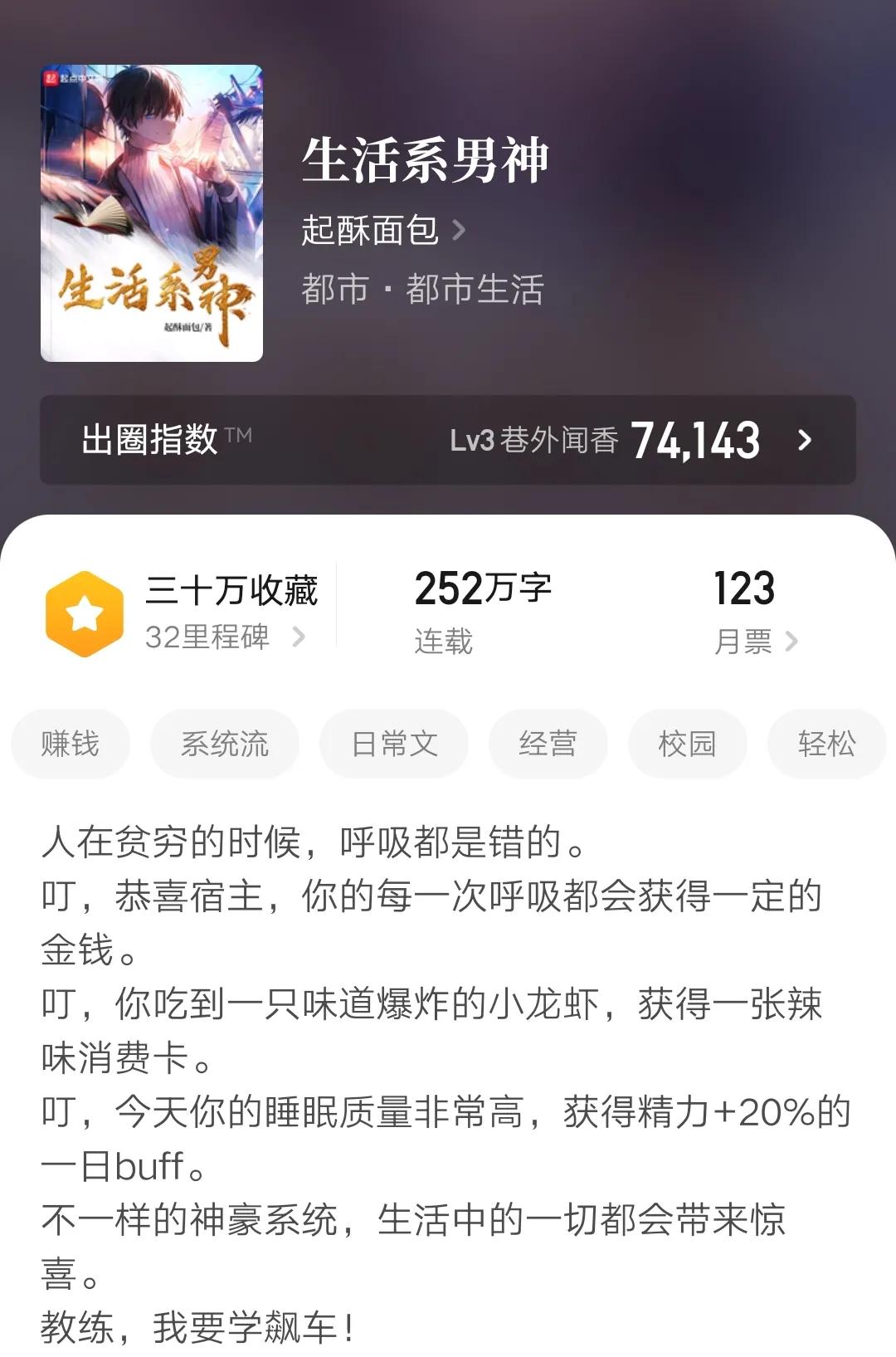 四本超赞的完本系统流小说,5本书荒必备的都市系统流爽文