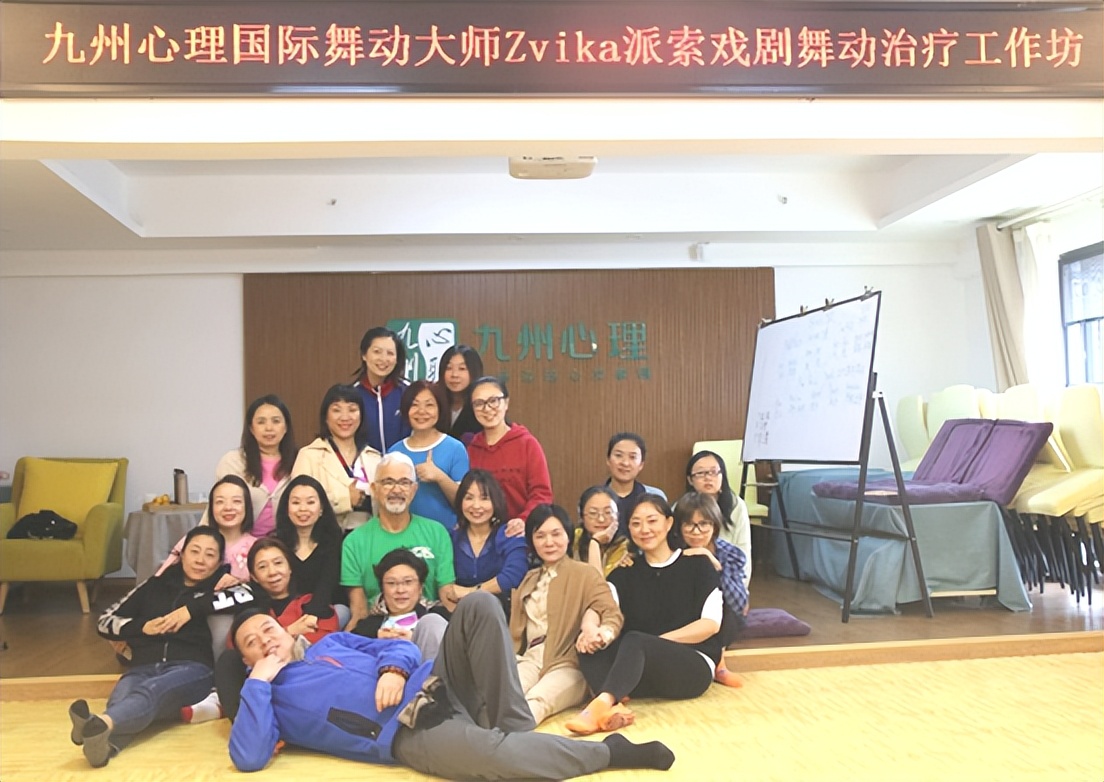「大理长沙」国家舞动大师Zvika派索Pesso戏剧舞动治疗工作坊