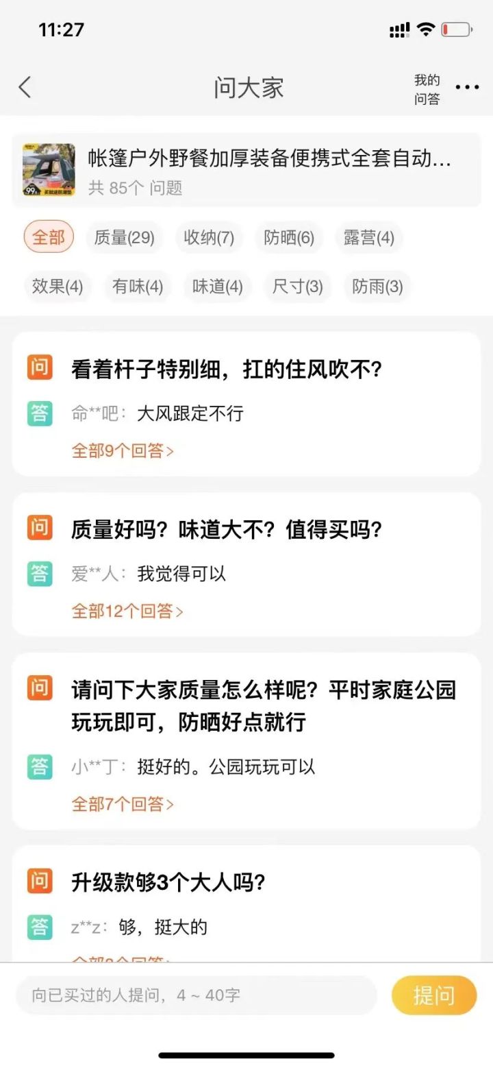 淘宝有差评之后转化率降低,淘宝突然爆单差评率上升