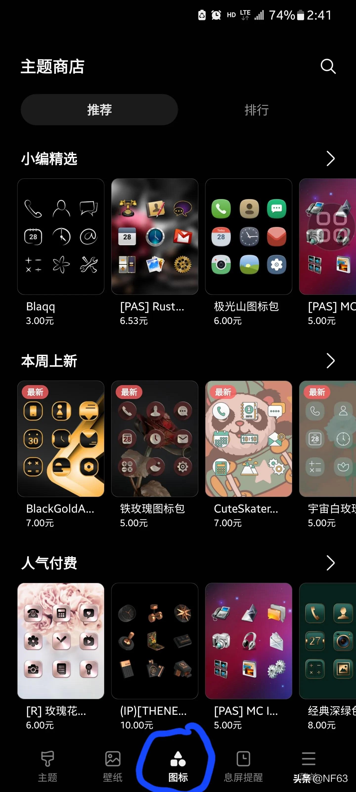 三星手机按操作可在手机没有授权下提升应用图标画质和操作流畅度