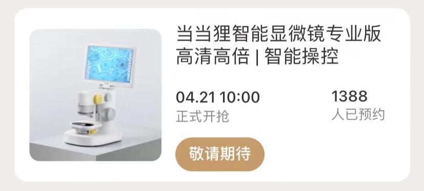 当当狸智能显微镜m2和m1哪个好,当当狸智能显微镜专业版多少钱