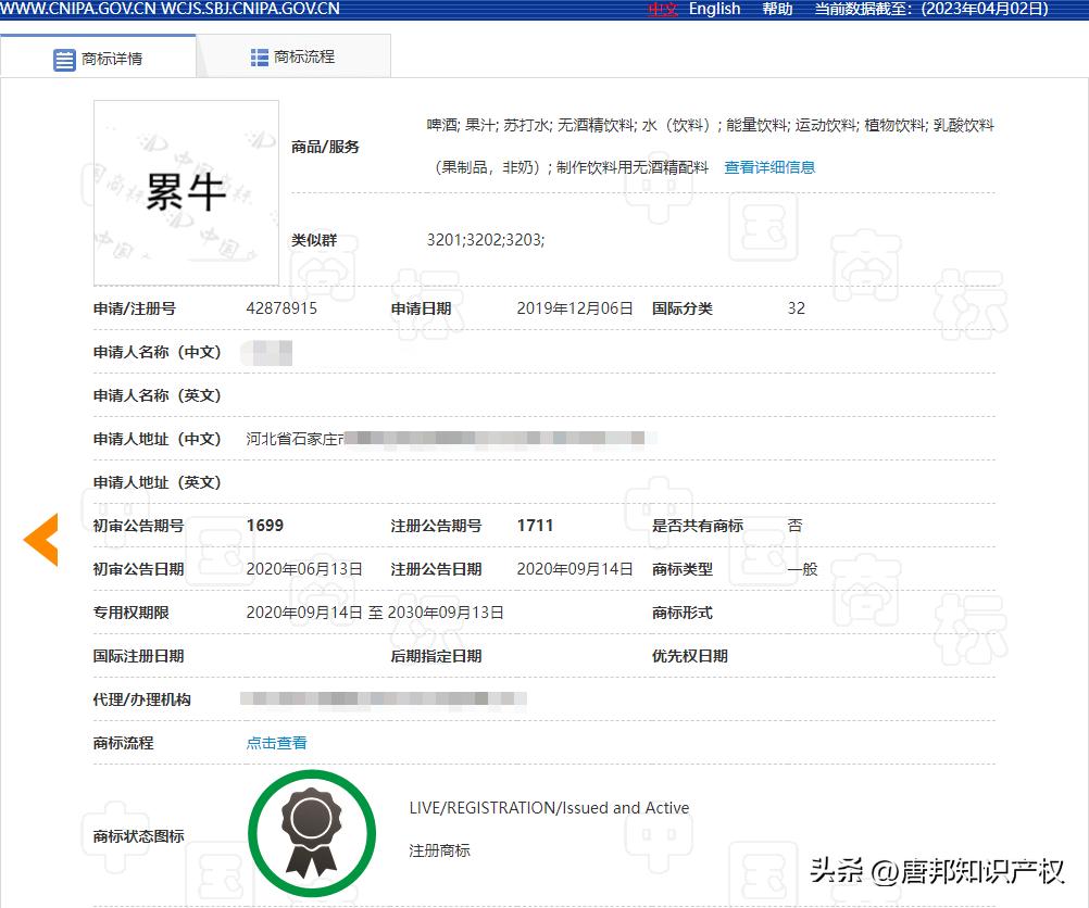 红牛仿冒饮料,红牛饮料山寨红牛