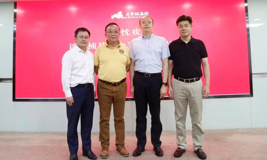 元亨祥集团最新动态,元亨祥集团有前景吗