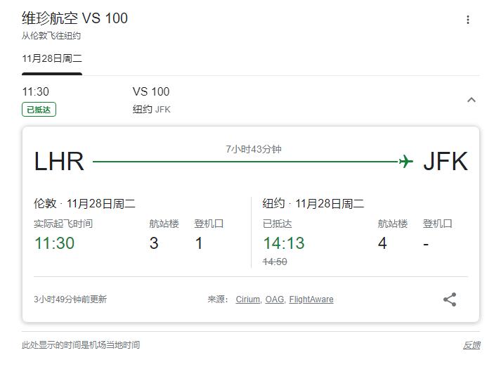 维珍航空第一次直飞伦敦,维珍大西洋航空b787-9公务舱